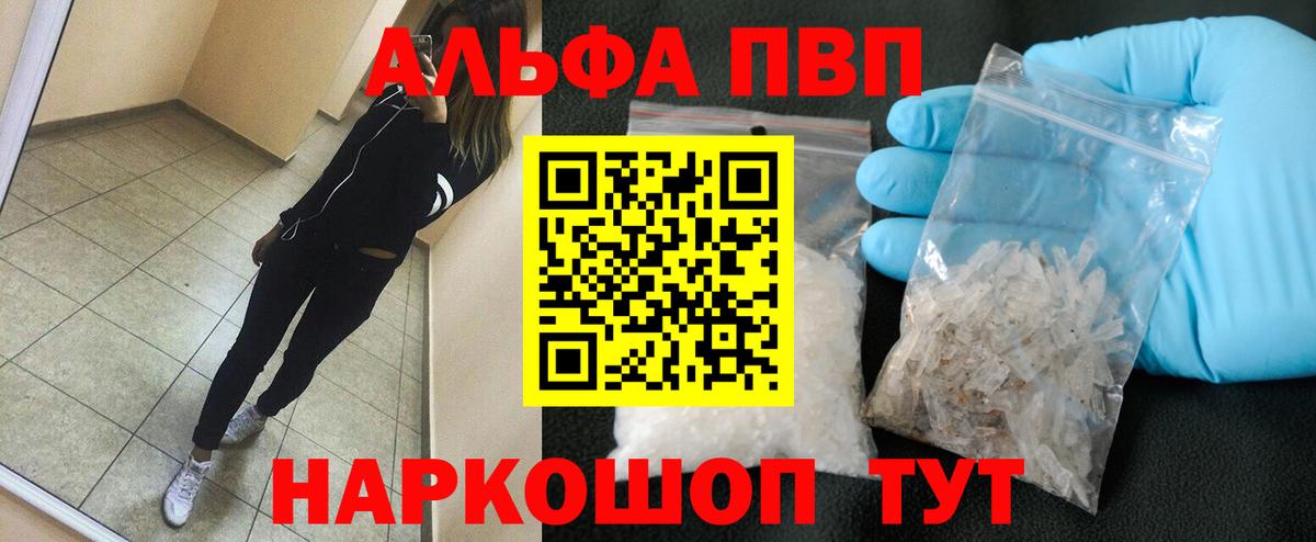 APVP кристаллы  Alpha PVP крисы CK  Вход с VPN  APVP  APVP Crystall  Качканар 