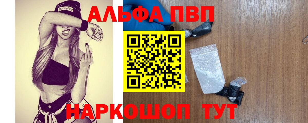 Alpha PVP Качканар
