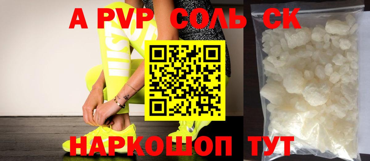 A PVP крисы CK Качканар