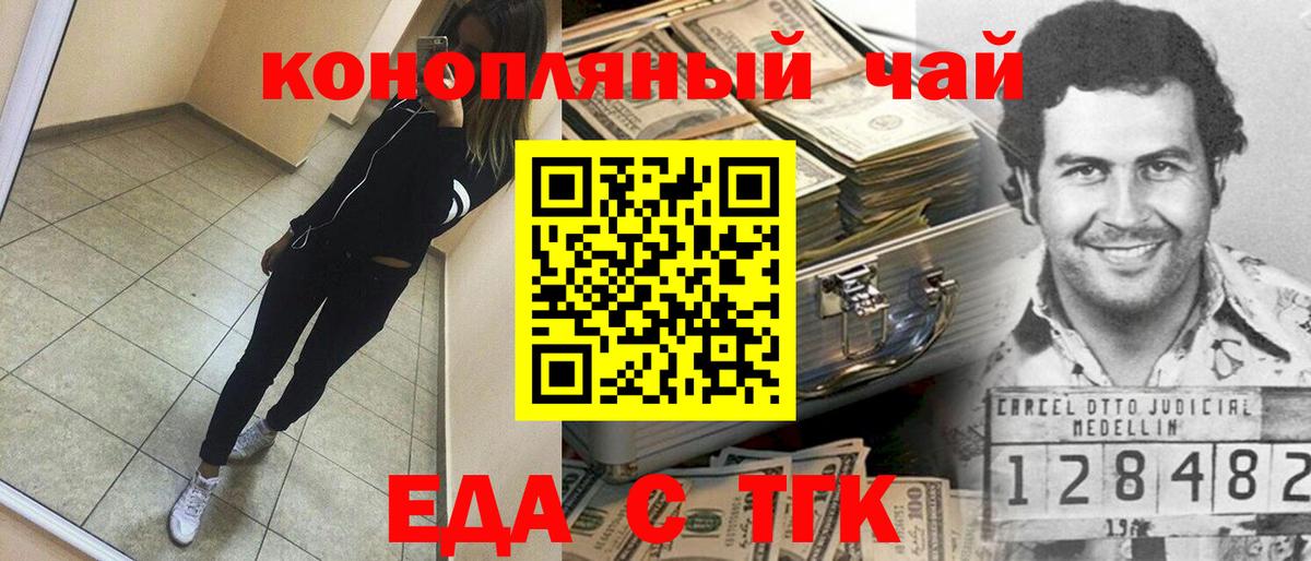 Печенье с ТГК марихуана Качканар