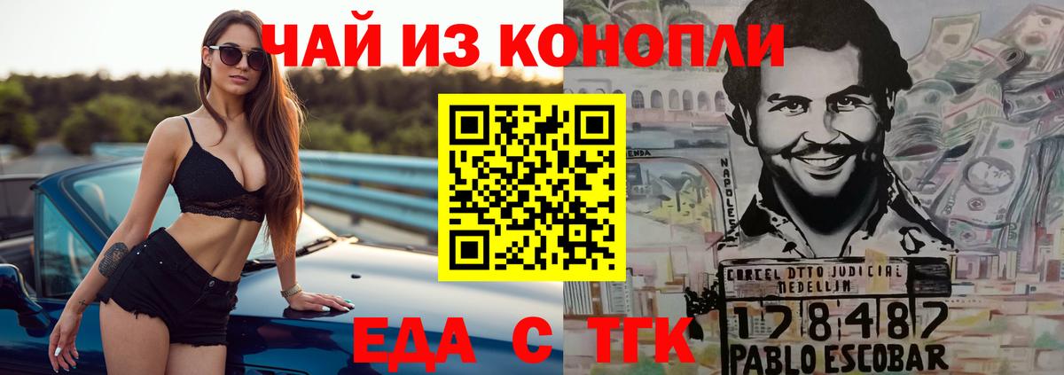 Canna-Cookies конопля  Вход с VPN  Качканар 
