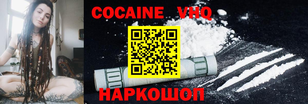 Cocaine 99%  Cocaine Columbia  Вход с VPN  Качканар 