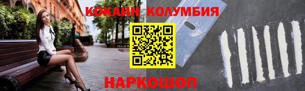 Cocaine VHQ Качканар