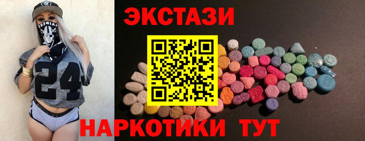 Качканар  Экстази 99%  как найти   Экстази  ЭКСТАЗИ TESLA  Вход с VPN 