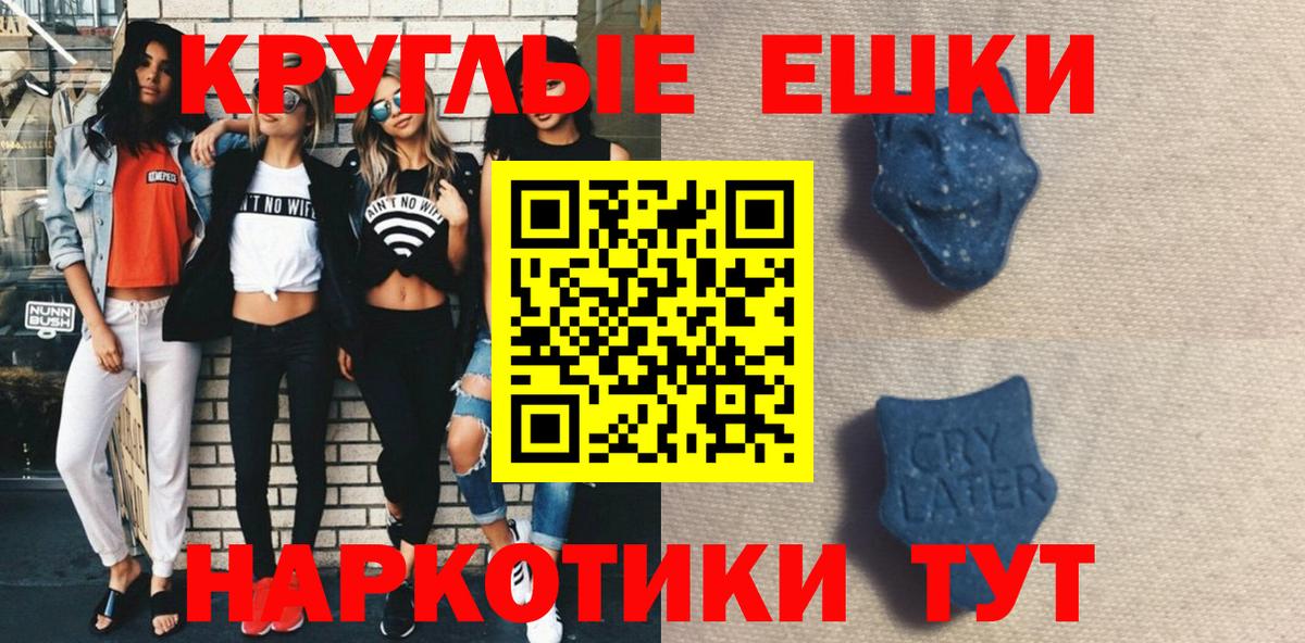 Экстази таблы Качканар