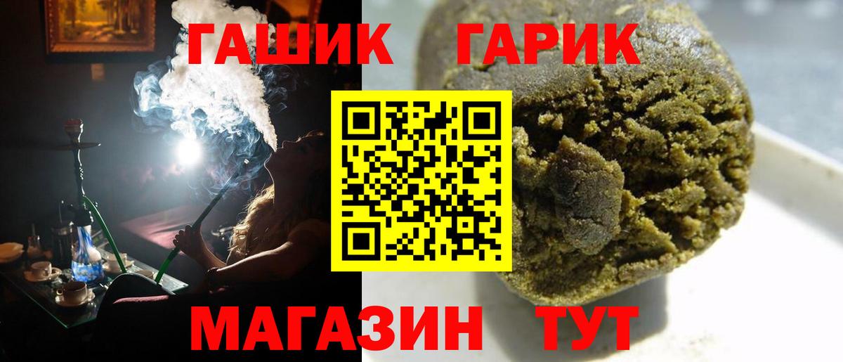ГАШ гашик  Гашиш  Вход с VPN  Качканар  Гашиш Изолятор 