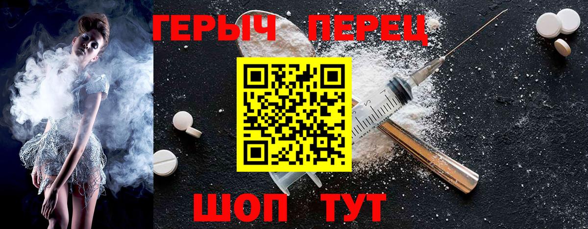 ГЕРОИН гречка Качканар
