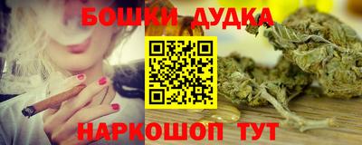 бошки Краснодар