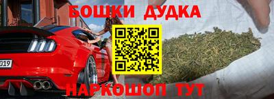 бошки Краснокаменск