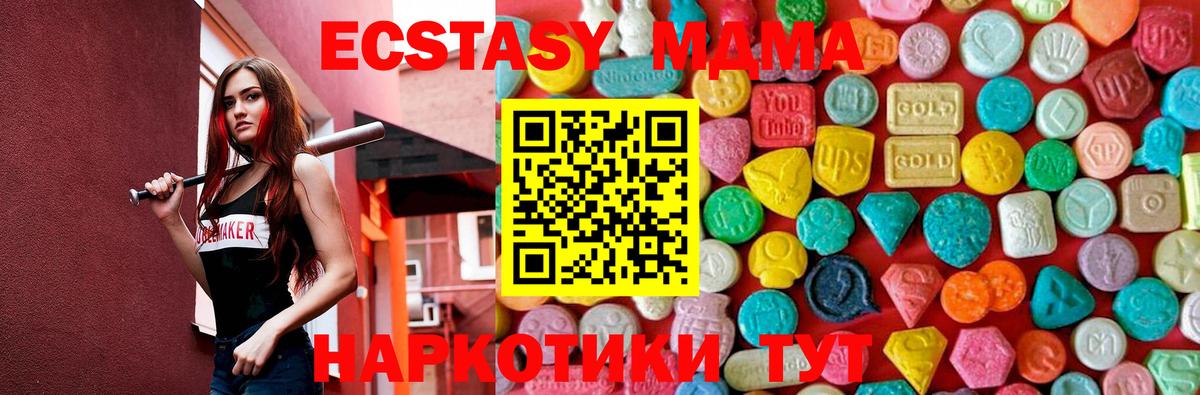 MDMA Molly Качканар
