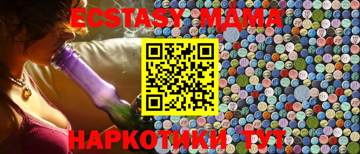 MDMA молли  МДМА  Качканар  Вход с VPN 