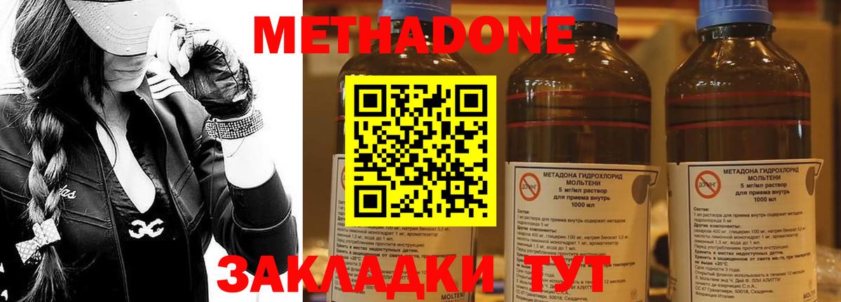 Метадон белоснежный Качканар