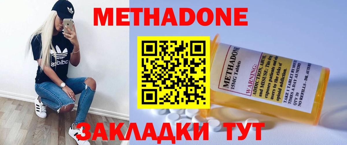 Качканар  Метадон мёд  Метадон кристалл  Вход с VPN 