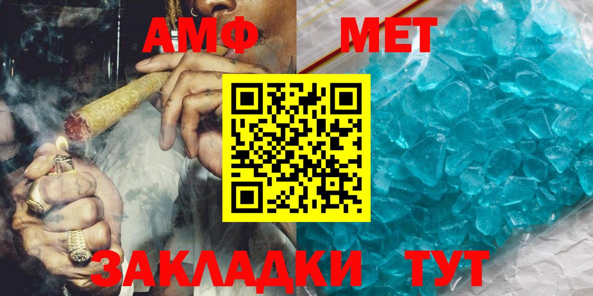 Качканар  Первитин Methamphetamine  Первитин Methamphetamine  Вход с VPN 