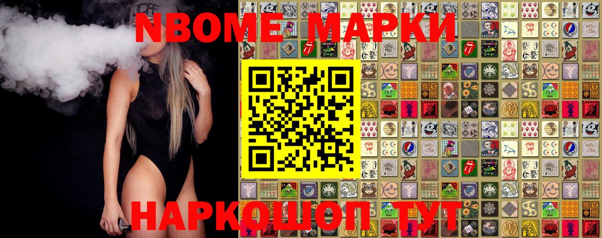 Качканар  Марки N-bome 1,5мг  Марки N-bome 1,5мг  Вход с VPN 