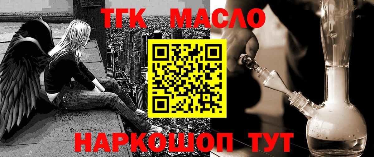 Дистиллят ТГК вейп с тгк  где можно купить наркотик  Качканар  KRAKEN как войти  Вход с VPN 