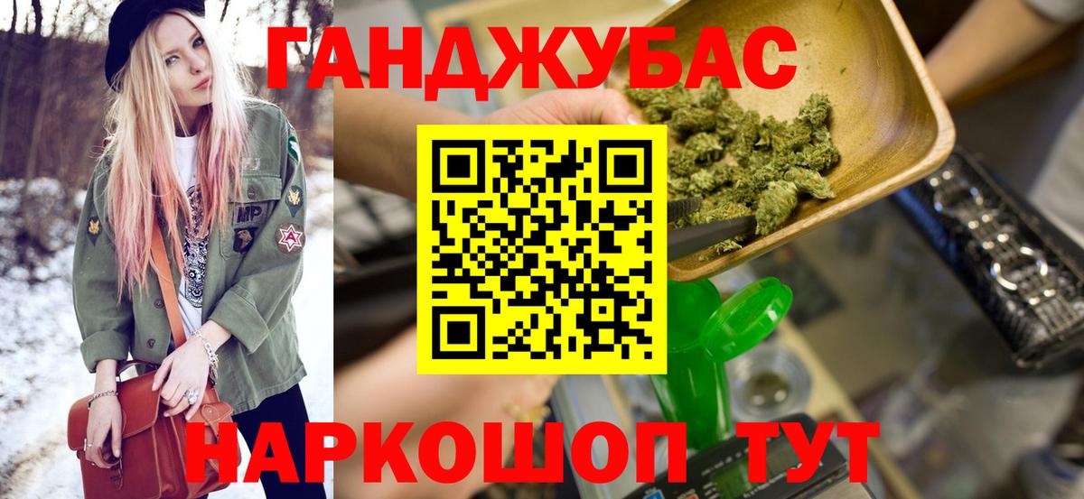 Каннабис Ganja  Вход с VPN  Качканар  Шишки марихуана ГИДРОПОН 